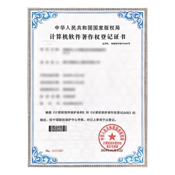 公司拥有多项软件著作权